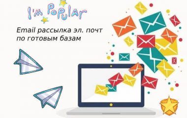 Настройка email рассылки | Аналитика 2026