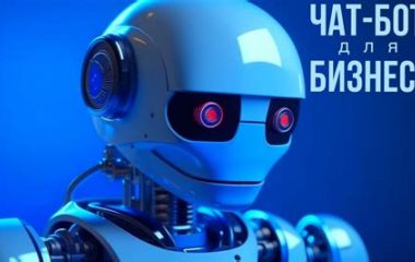 Телеграм бот для пробивки номера | Интегратор 2026