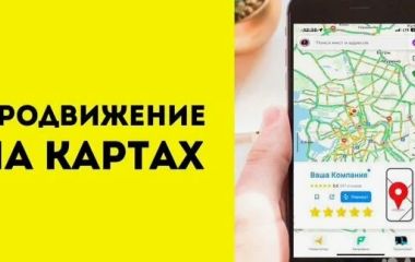 Продвижение карточки бизнеса в яндекс картах | Автоматизация 2025