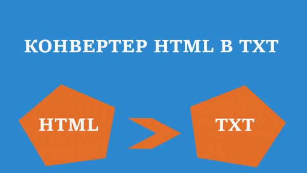 Конвертер html в txt на Zennoposter