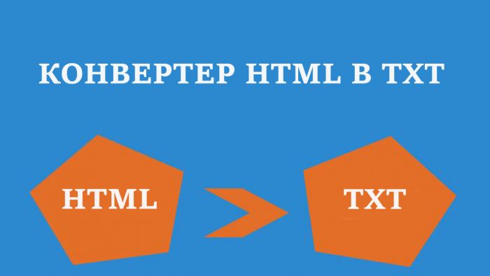 Конвертер html в txt на Zennoposter