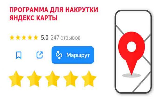 Бот накрутка яндекс карты на Zennoposter