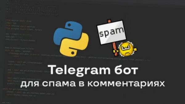 Бот для рассылки сообщений в каналы телеграм